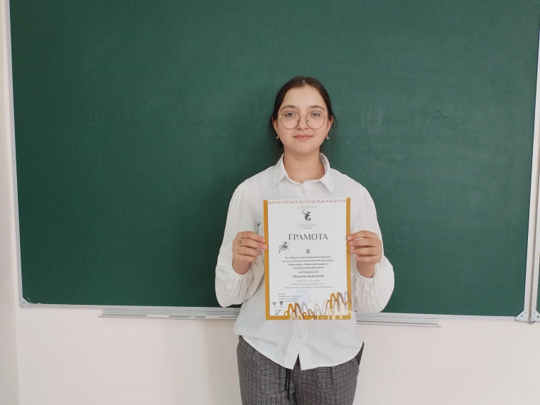 Поздравляем Анастасию.